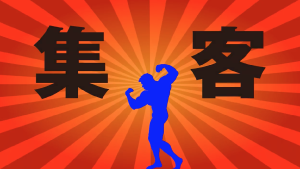 商品紹介動画